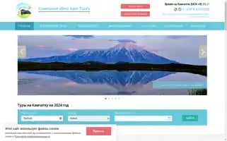 Bestkamtour.ru Screenshot 2024-04-17 17:21:25