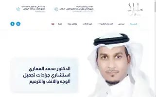 Dr-alammari.com Screenshot 2024-06-17 04:04:45