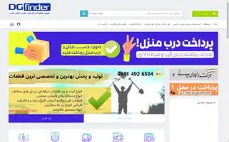 Dgfinder.com Screenshot 2024-05-18 22:18:34