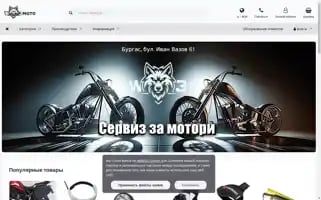 W3moto.com Screenshot 2024-05-28 13:46:24
