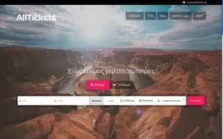 Alltickets.gr Screenshot 2024-04-23 19:55:11