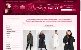 Anabel24.ru Screenshot 2024-06-26 00:38:57