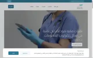 Fakeeh.tech Screenshot 2024-07-09 15:14:20