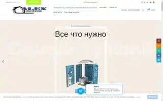 Alex-biotualeti.ru Screenshot 2024-05-22 07:11:17