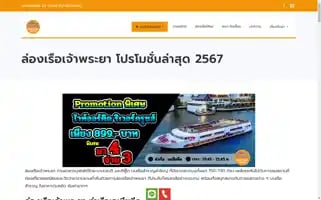 Ontour-travel.com Screenshot 2024-04-23 01:17:05