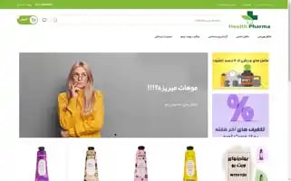 Healthpharma.ir Screenshot 2024-05-23 01:08:21
