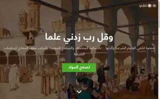 Talaqqi.org Screenshot 2024-07-01 05:16:00