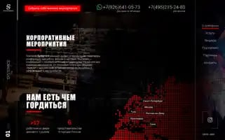 Systemice-hotel-group.ru Screenshot 2024-04-26 07:49:49