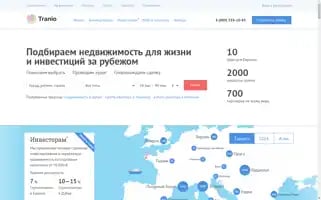 Tranio.ru Screenshot 2024-06-26 05:11:30