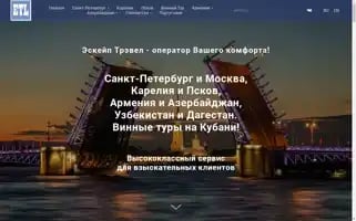 Escapetravelrussia.com Screenshot 2024-04-26 06:05:54