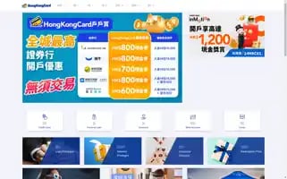 Hongkongcard.com Screenshot 2024-05-10 02:56:34