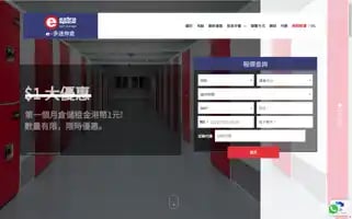 Extraspaceasia.com.hk Screenshot 2024-06-29 20:22:15