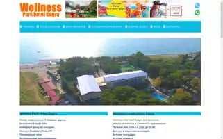 Parkhotelgagra.com Screenshot 2024-04-15 16:09:14