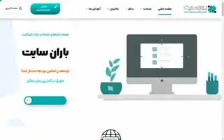 Baransite.com Screenshot 2024-06-17 14:59:50