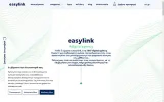 Easylink.gr Screenshot 2024-06-14 15:09:23