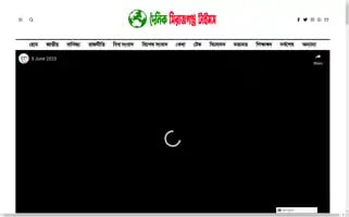 Sirajganjtimes24.com Screenshot 2024-05-25 03:20:08