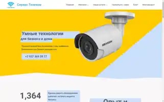 S-tele.com Screenshot 2024-05-18 10:40:18