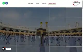 Samaatours.com Screenshot 2024-04-22 20:33:29