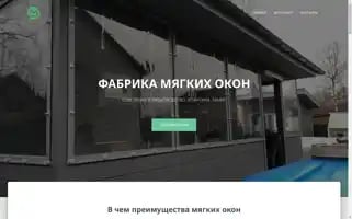 Myagkieoknaseverodvinsk.ru Screenshot 2024-05-20 21:29:27