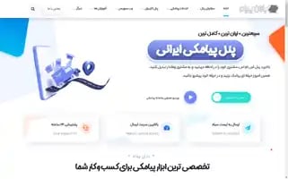 Baranpayam.com Screenshot 2024-07-08 10:13:34