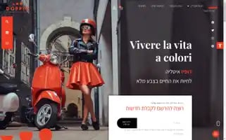 Doppioitaly.co.il Screenshot 2024-07-08 20:17:10