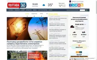 Poltava365.com Screenshot 2024-07-03 13:20:48
