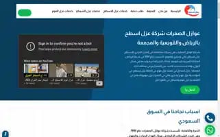 Awazel-alsafrrat.sa Screenshot 2024-06-25 22:43:35