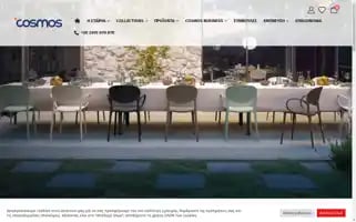 Cosmos.com.gr Screenshot 2024-07-03 09:39:28