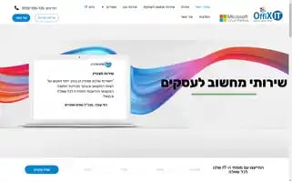 Offixit.co.il Screenshot 2024-06-29 08:02:46