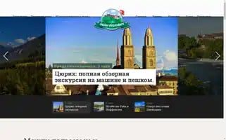 Swiss-adventure.com Screenshot 2024-05-20 11:28:48