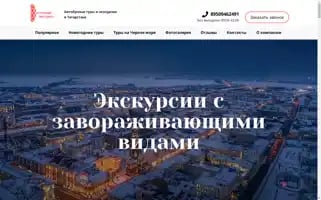 Vostokexpress-tour.ru Screenshot 2024-04-25 21:48:19