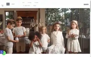 Banim.co.il Screenshot 2024-07-08 02:38:04