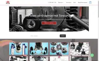 Dot-auto.ru Screenshot 2024-07-08 13:58:52