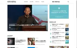 Israeru.jp Screenshot 2024-06-11 10:26:04