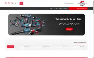 Abzarfarahmand.ir Screenshot 2024-05-27 19:40:10