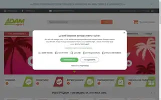 Adamsport.com.ua Screenshot 2024-07-10 09:47:49
