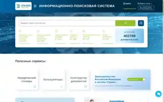 Etalonline.by Screenshot 2024-07-08 05:46:03