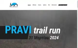 Eleftheroupoli-runners.gr Screenshot 2024-05-25 13:53:53