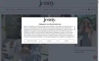 Jenny.gr Screenshot 2024-07-03 08:52:55