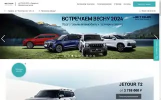Agat13-jetour.ru Screenshot 2024-04-16 19:34:06