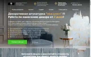 Studiaydecora.ru Screenshot 2024-05-20 10:33:42