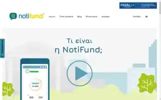 Notifund.gr Screenshot 2024-05-20 17:27:30