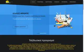 Dimitroulas-travel.gr Screenshot 2024-04-24 00:44:51