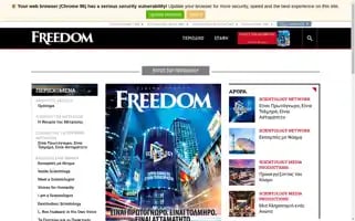 Freedommag.gr Screenshot 2024-07-06 09:14:21