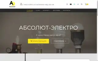 Aelectro24.ru Screenshot 2024-05-20 21:18:29