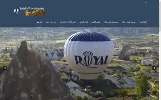 Cappadociaballoonflight.com Screenshot 2024-04-15 03:20:55