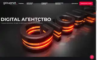 Groupnet.ru Screenshot 2024-06-28 08:26:40