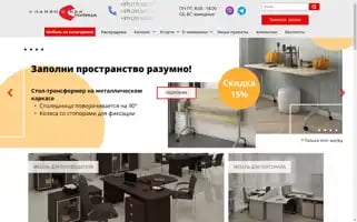 Slavstolica.by Screenshot 2024-06-12 15:30:43