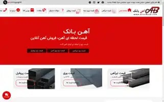 Ahanbank.com Screenshot 2024-05-28 11:28:04