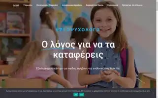 Ergopsychologo.gr Screenshot 2024-05-21 05:01:41